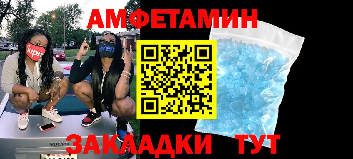 АМФ  МЕГА зеркало  Вход с VPN  Рыбинск  Амфетамин 97% 