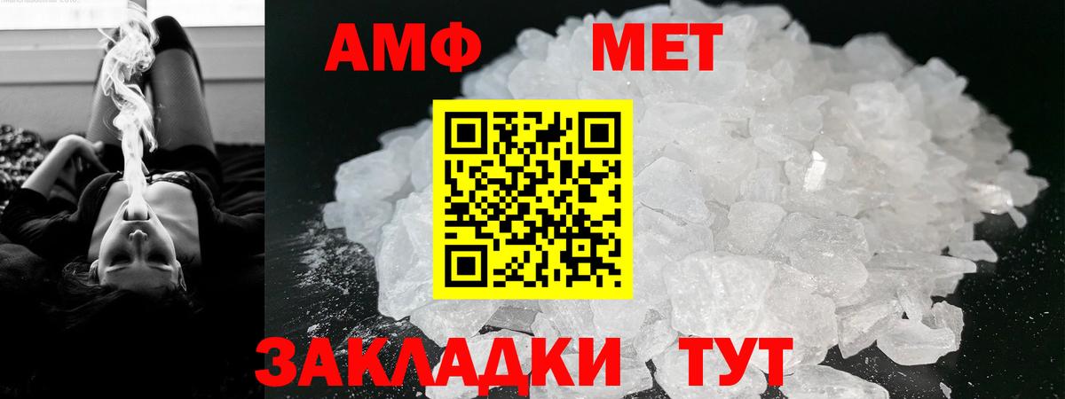 АМФЕТАМИН 97% Рыбинск