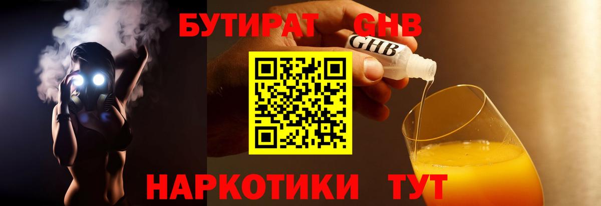 БУТИРАТ оксана Рыбинск