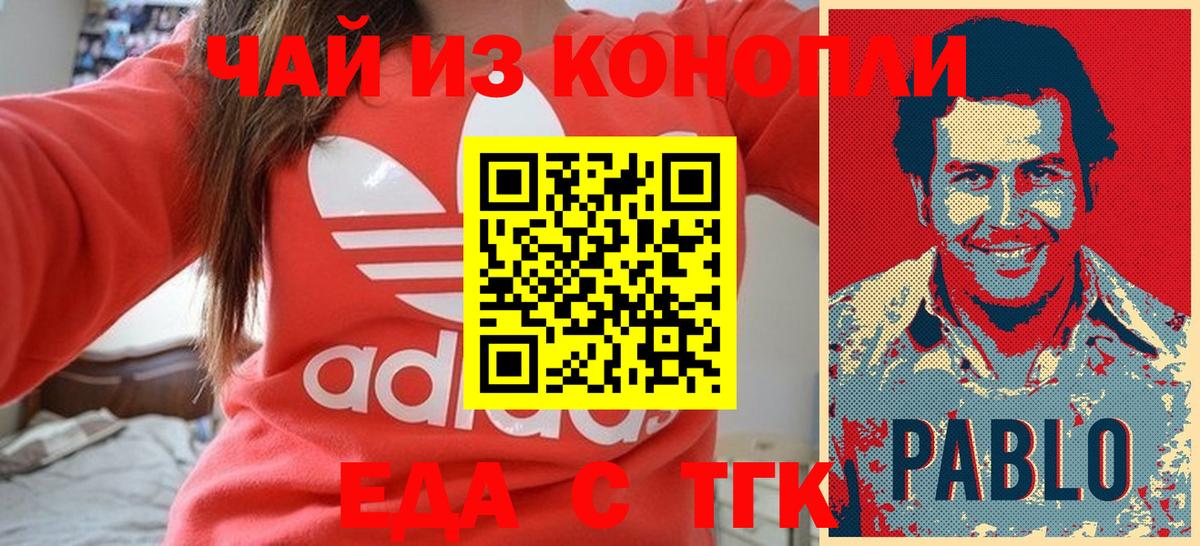 Canna-Cookies конопля  Вход с VPN  Рыбинск 