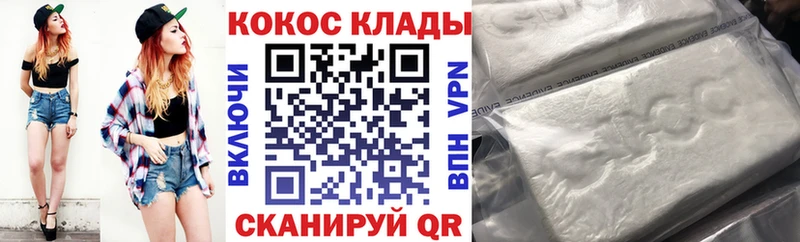Cocaine 99% Рыбинск