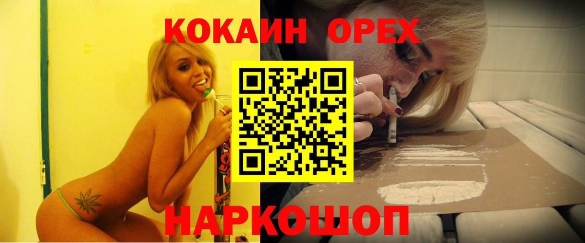 КОКАИН Боливия  Кокаин  Cocaine Columbia  Рыбинск  Вход с VPN 