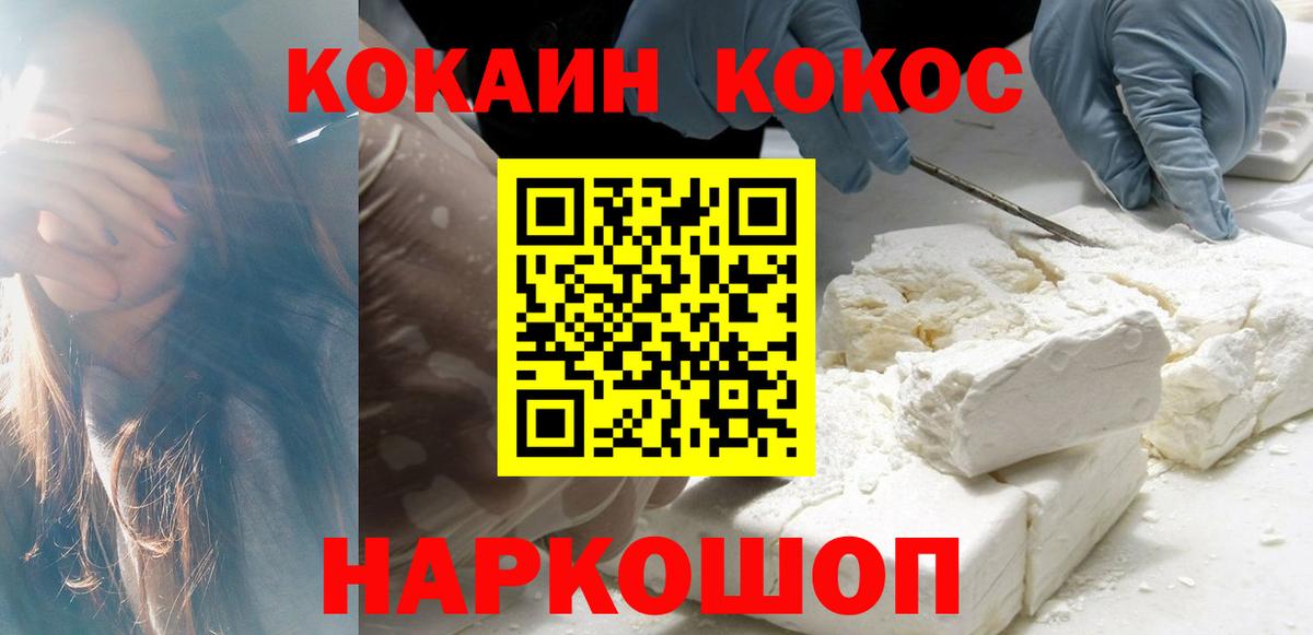 Cocaine 99% Рыбинск