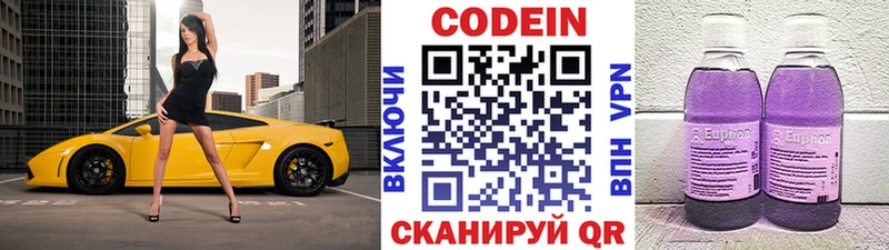 Кодеиновый сироп Lean Purple Drank  Рыбинск 