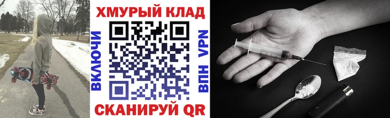 закладка  Рыбинск  ГЕРОИН VHQ 