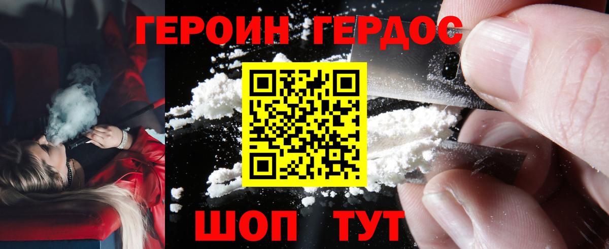 Героин афганец Рыбинск