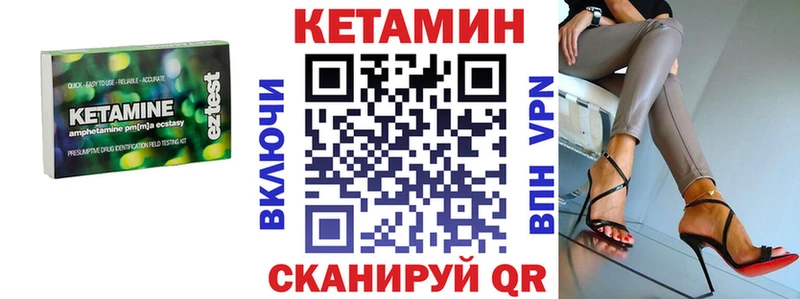 Кетамин ketamine Рыбинск