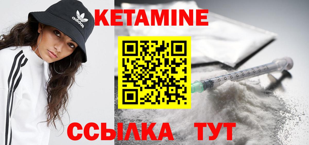 Рыбинск  КЕТАМИН VHQ  КЕТАМИН VHQ  Вход с VPN 