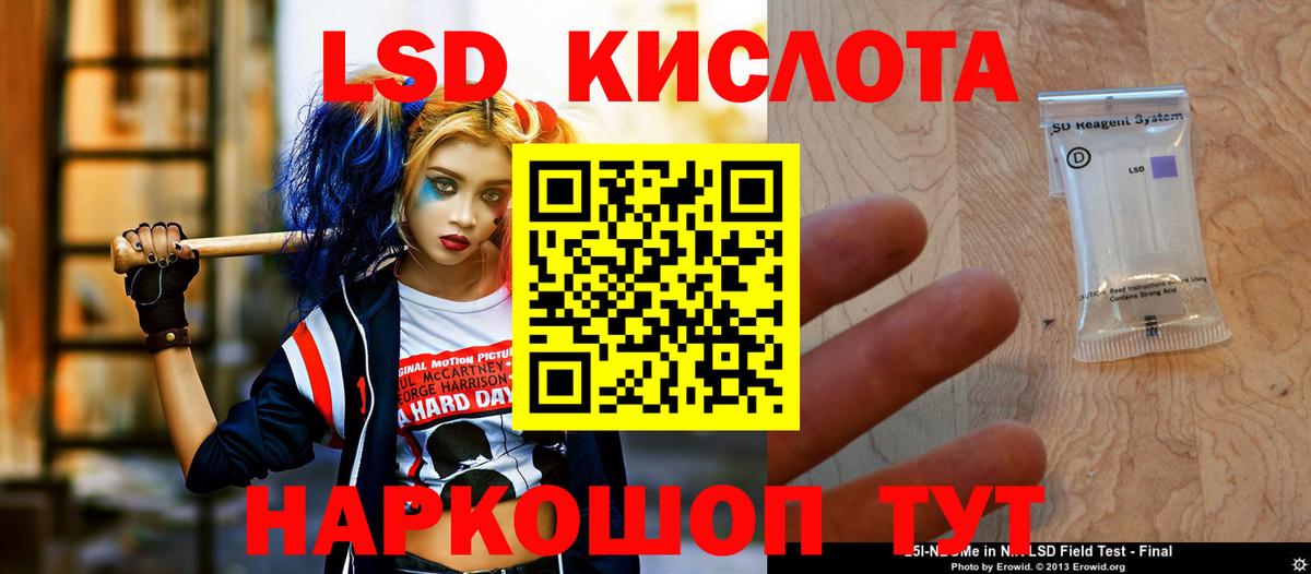 ЛСД экстази кислота Рыбинск