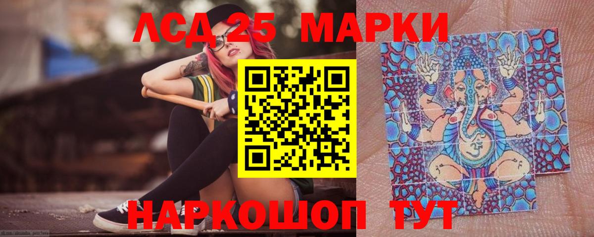 LSD-25 экстази кислота  ссылка на мегу маркетплейс  Рыбинск  Вход с VPN 