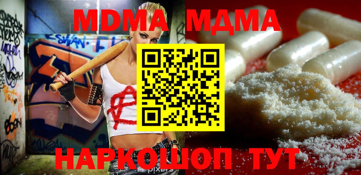 MDMA Molly  MDMA crystal  МДМА  Вход с VPN  Рыбинск 