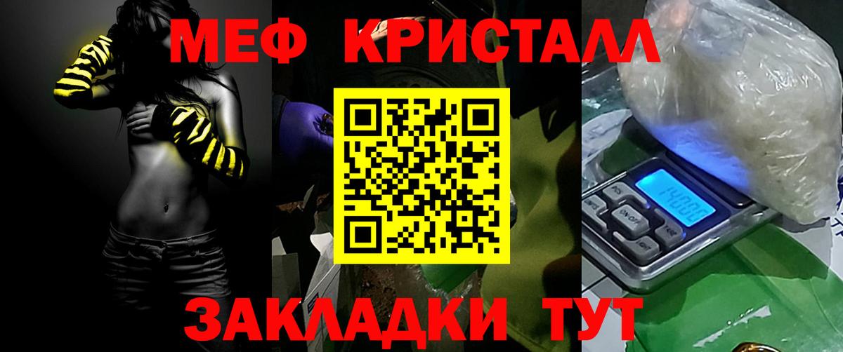 Мефедрон  МЯУ-МЯУ 4 MMC    маркетплейс  Вход с VPN  Рыбинск  Меф мука 
