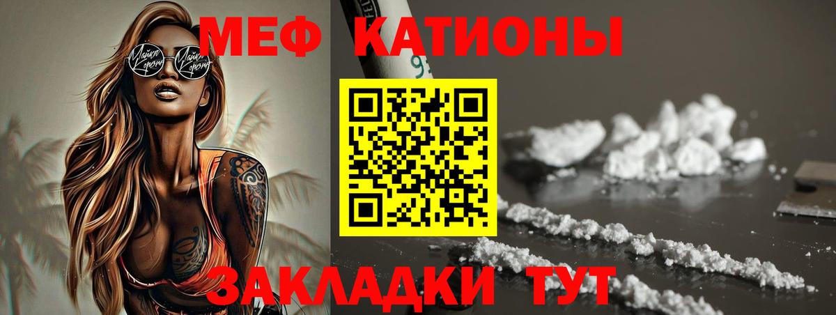 Меф Рыбинск