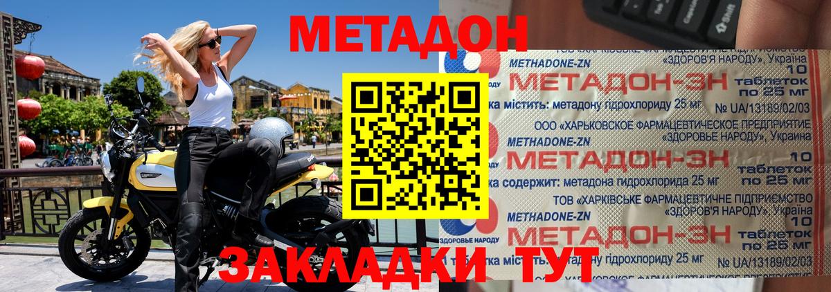 Метадон белоснежный Рыбинск