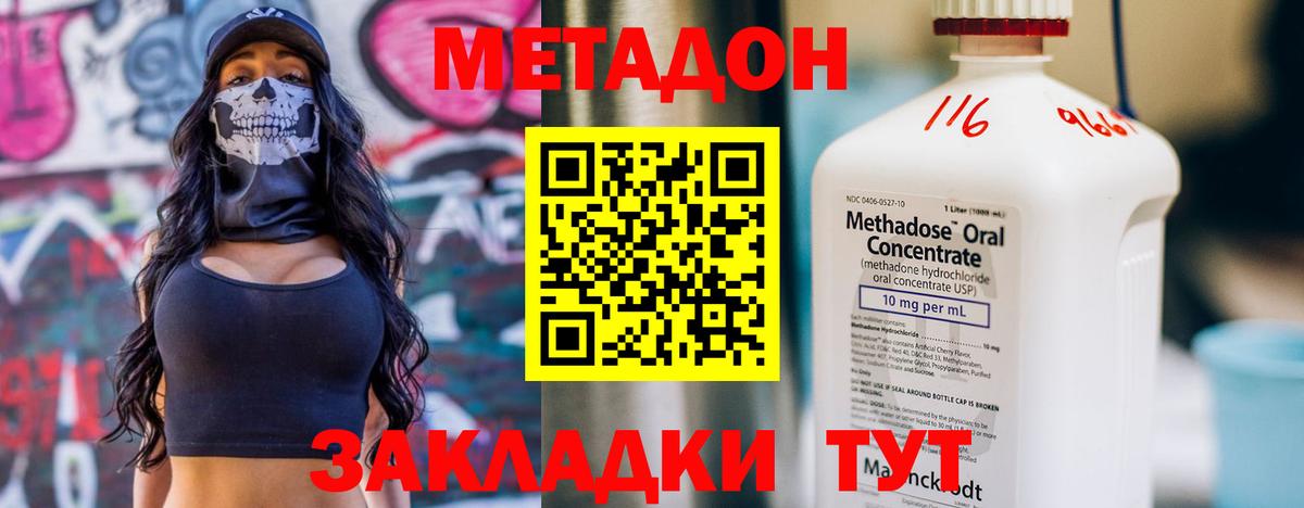Рыбинск  MEGA как зайти  Вход с VPN  МЕТАДОН methadone 