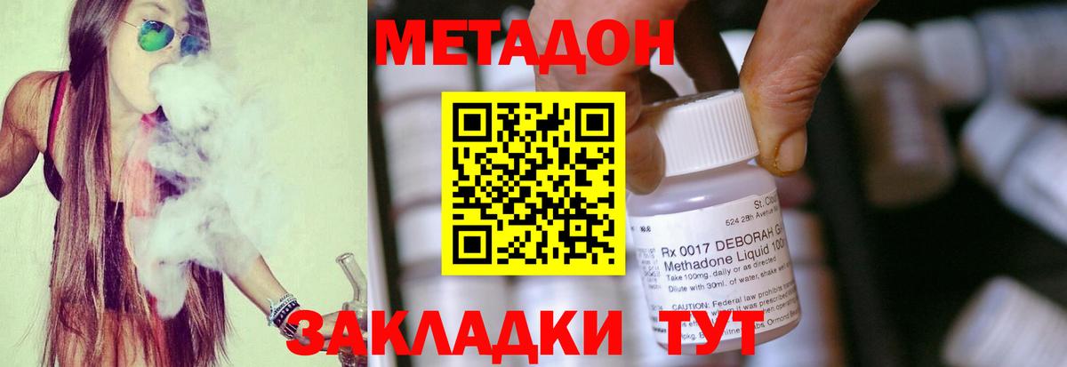 Каннабис  КОКАИН  Меф   Рыбинск  Вход с VPN  МЕТАМФЕТАМИН 