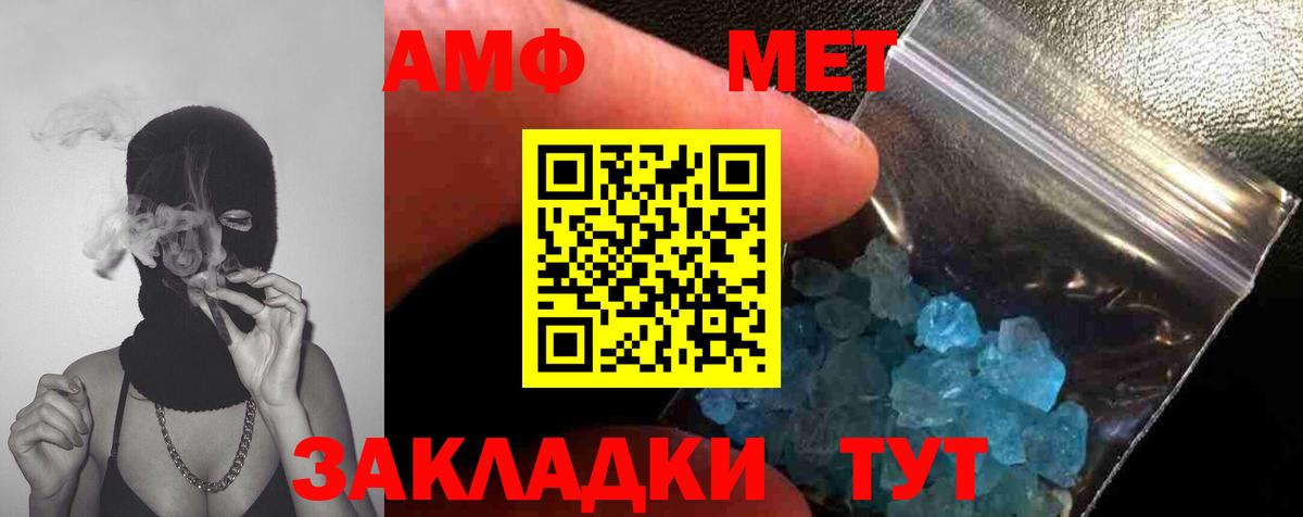 Метамфетамин винт  Вход с VPN  Рыбинск  Метамфетамин винт 