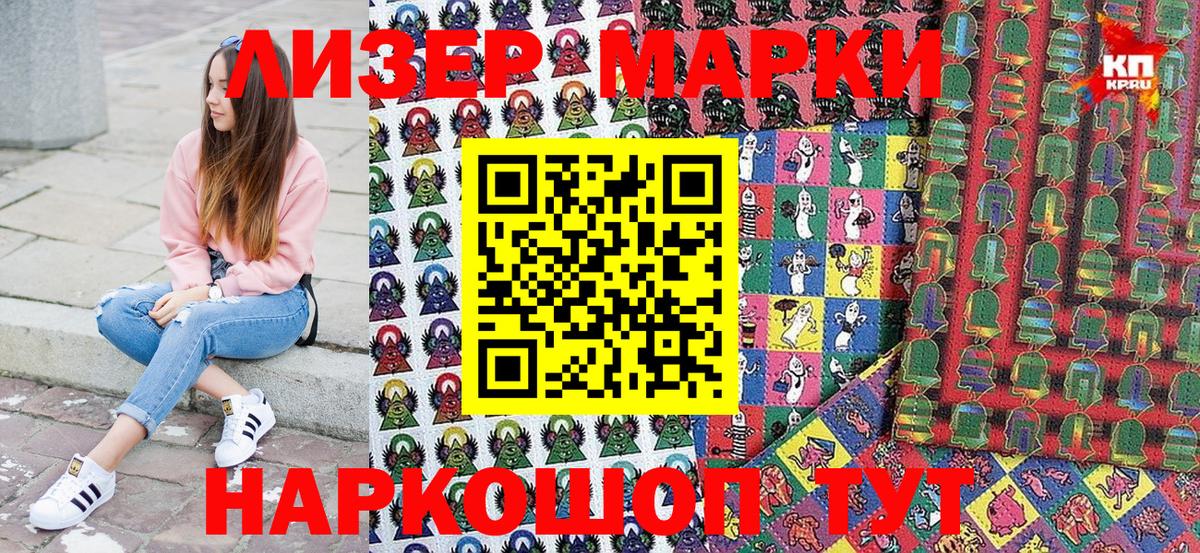 Марки 25I-NBOMe 1500мкг  Марки 25I-NBOMe 1500мкг  Вход с VPN  Рыбинск 
