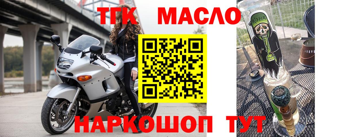 ТГК вейп с тгк Рыбинск