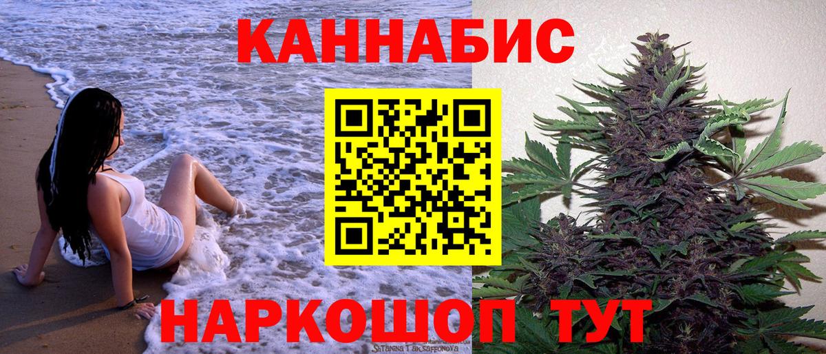 МАРИХУАНА SATIVA & INDICA  Вход с VPN  Конопля Ganja  Рыбинск 