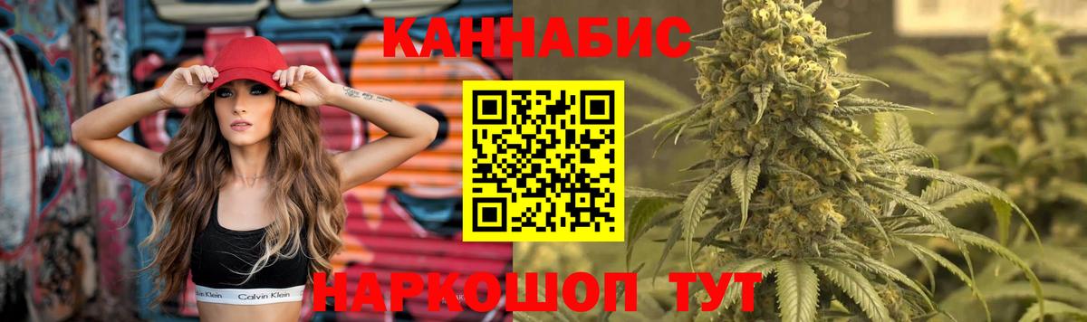 МАРИХУАНА сатива Рыбинск